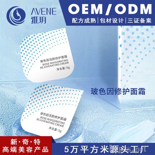 雅玥玻色因黑繃帶面霜補水保濕抗老青春活顏修護
