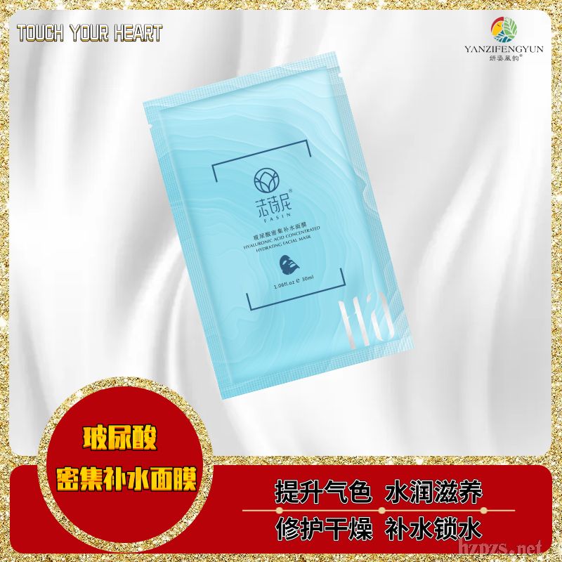 玻尿酸密集補水面膜