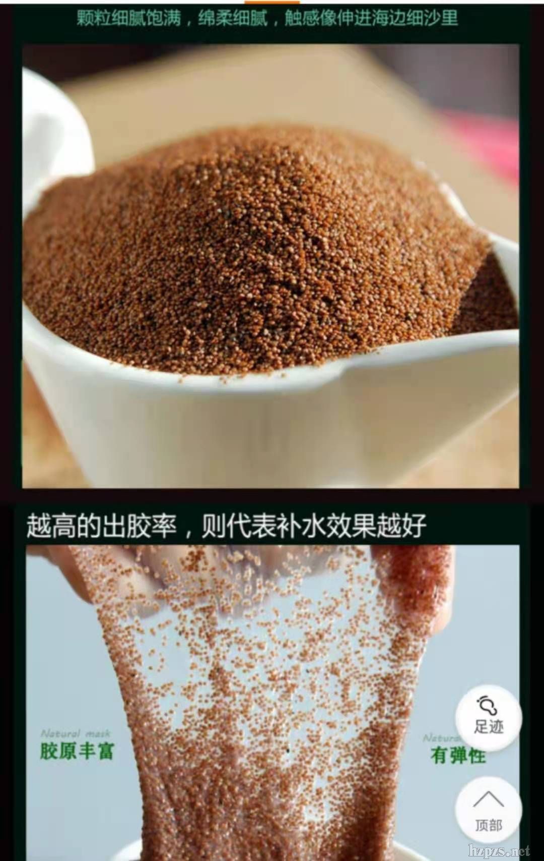 進(jìn)口細(xì)海藻顆粒面膜快速出膠坠敷,上臉成膜一款