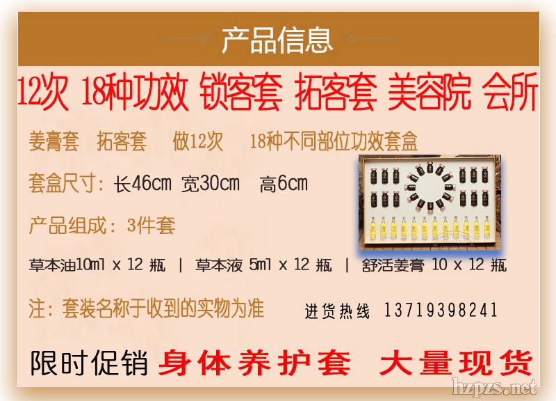 姜療調(diào)理套盒批發(fā)、姜養(yǎng)美容院身體護理套盒oe