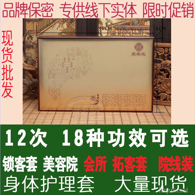 姜療調(diào)理套盒批發(fā)蚀浆、姜養(yǎng)美容院身體護理套盒oe