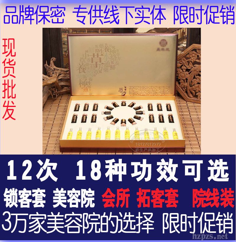 姜療調(diào)理套盒批發(fā)缀程、姜養(yǎng)美容院身體護理套盒oe