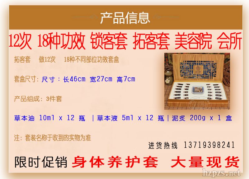 泥炙精油套盒批發(fā)赘方、泥炙養(yǎng)護(hù)套盒批發(fā)、美容院泥