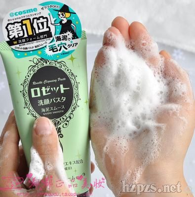 海泥深層清潔洗面奶去角質(zhì)男女潔面乳