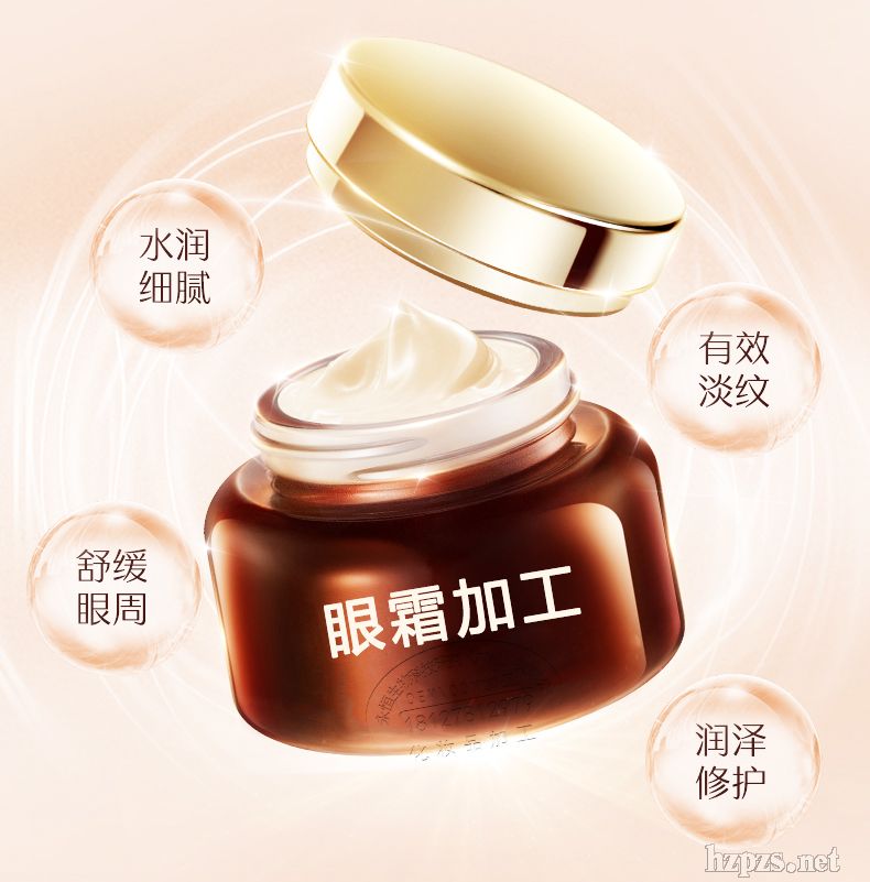 微雕眼霜加工,眼袋黑眼圈眼霜加工,玻色因眼霜