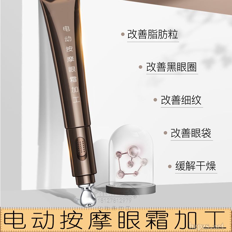 微雕眼霜加工,眼袋黑眼圈眼霜加工,玻色因眼霜