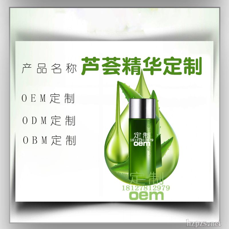 蘆薈精華加工,美容院蘆薈去角質(zhì)精華oem