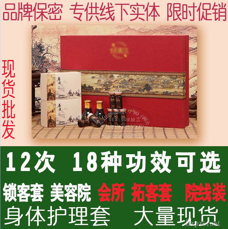 肩頸精油套盒批發(fā),肩頸養(yǎng)護套盒現(xiàn)貨,美容院肩