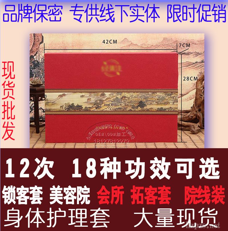 肩頸精油套盒批發(fā),肩頸養(yǎng)護套盒現(xiàn)貨,美容院肩