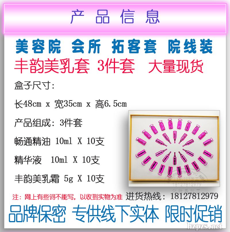 美容院豐韻m乳套批發(fā),胸部按摩緊實套裝現(xiàn)貨,