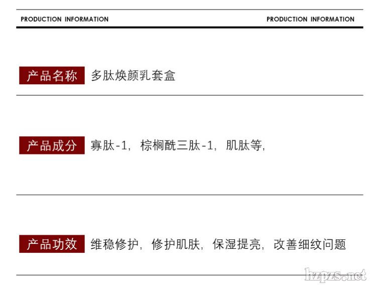 辰美現(xiàn)貨多肽修護(hù)保濕補(bǔ)水水潤(rùn)提亮肌底乳液