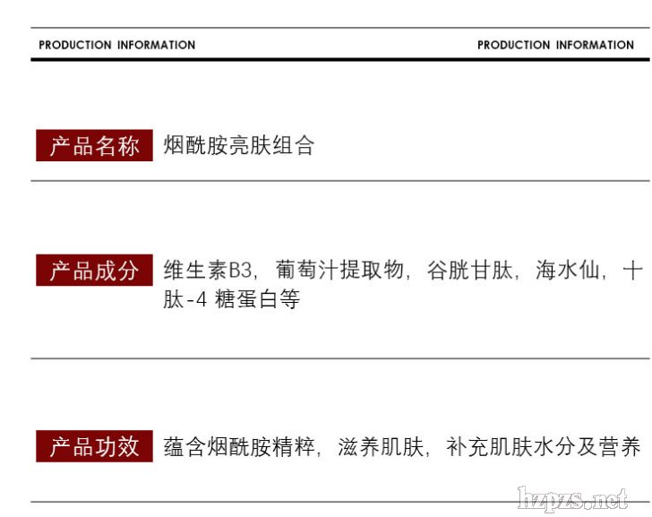 辰美現(xiàn)貨嬌媞煙酰胺提亮組合保濕修護(hù)套盒