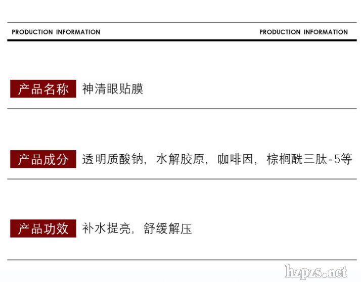 辰美現(xiàn)貨護眼貼眼膜淡化黑眼圈補水保濕淡化細紋