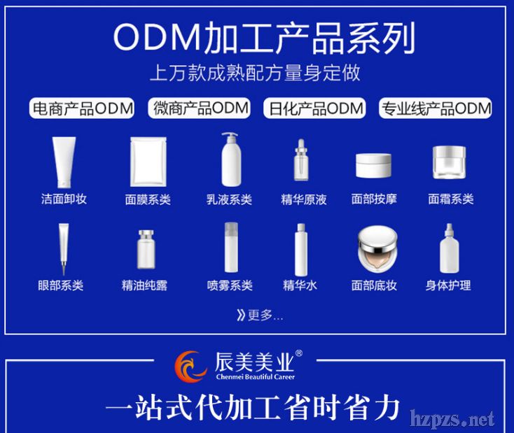 辰美現(xiàn)貨海綿微晶乳霜美容院套盒保濕緊致修