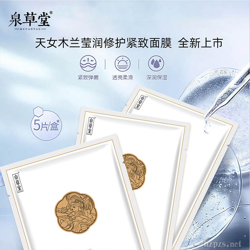 天女木蘭瑩潤修復緊致面膜