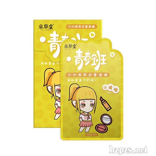 青春班煙酰胺煥亮清潔鎖水備長炭強(qiáng)吸附保濕補(bǔ)水