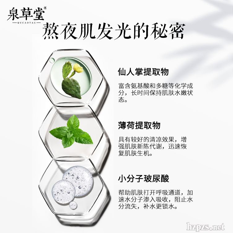 青春班熬夜醒膚水潤(rùn)滋養(yǎng)防藍(lán)光緊致保濕舒緩修復(fù)