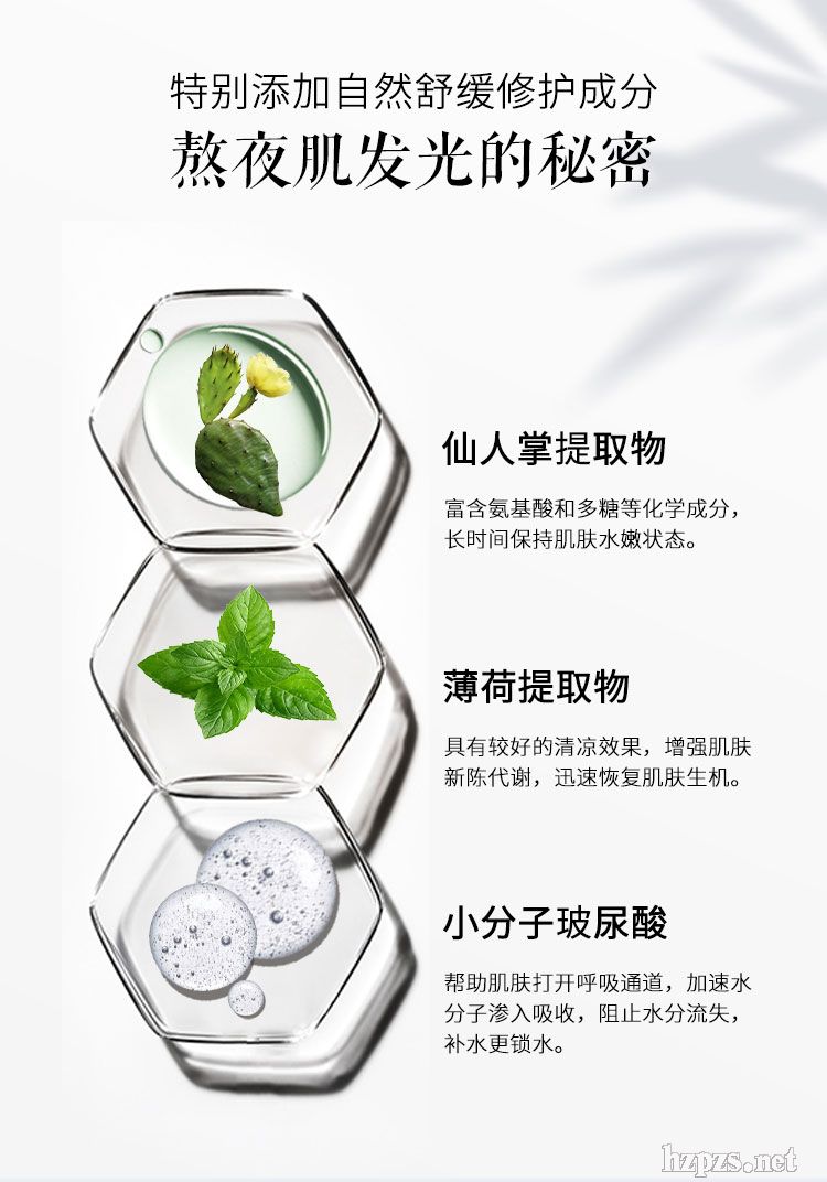 青春班熬夜醒膚水潤(rùn)滋養(yǎng)防藍(lán)光緊致保濕舒緩修復(fù)