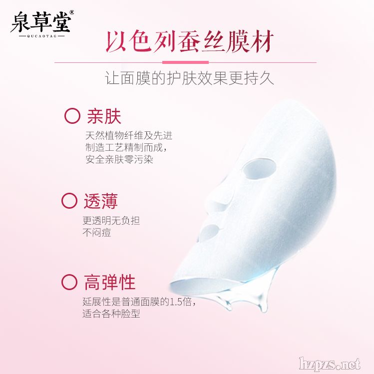 泉草堂鮮潤爆水玫瑰花水補水面膜舒緩保濕修護(hù)鎖