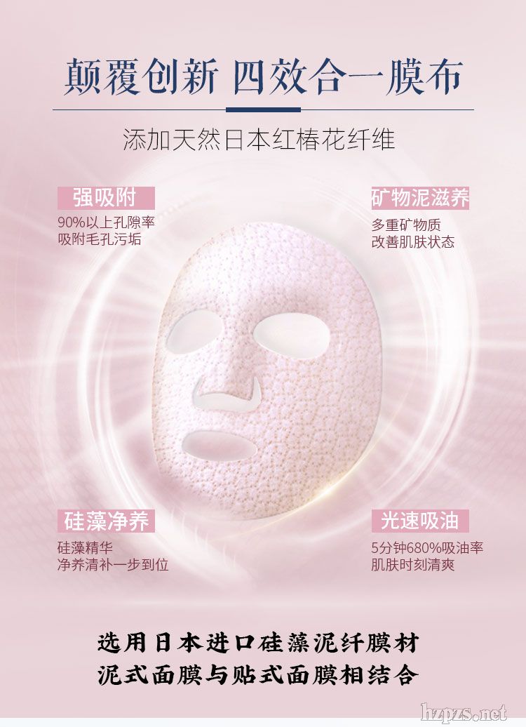 泉草堂凈潤養(yǎng)膚光速吸油雙吸雙養(yǎng)礦物滋養(yǎng)硅藻泥