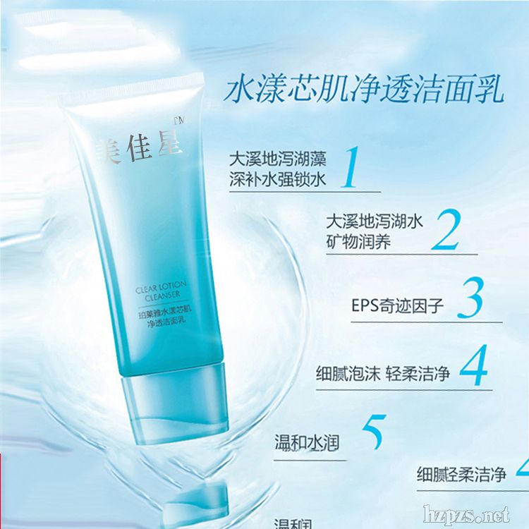 氨基酸潔面乳上海貼牌代加工慶葆堂生產(chǎn)銷售
