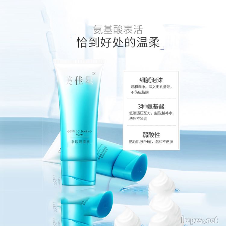 氨基酸潔面乳上海貼牌代加工慶葆堂生產(chǎn)銷售