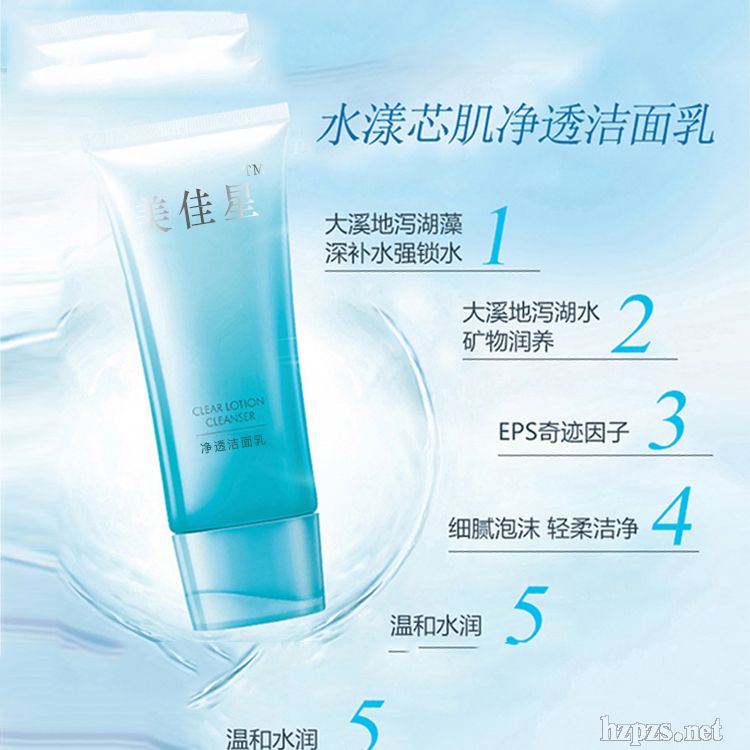 氨基酸潔面乳上海貼牌代加工慶葆堂生產(chǎn)銷售