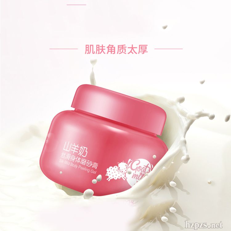 羊奶磨砂膏去死皮角質(zhì)濟寧慶葆堂生產(chǎn)廠家