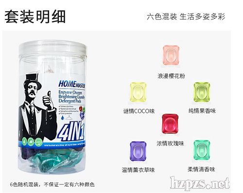8g洗衣凝珠OEM廠家濃縮洗衣液護(hù)手護(hù)色留香