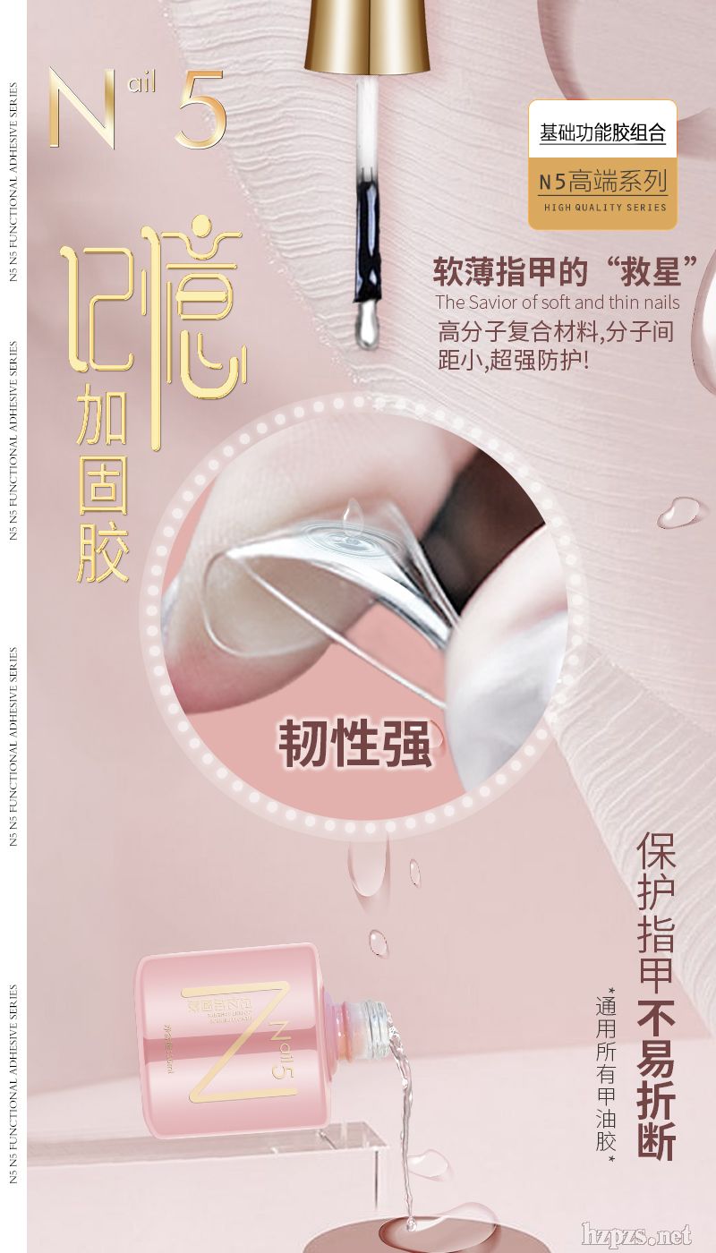 功能膠
