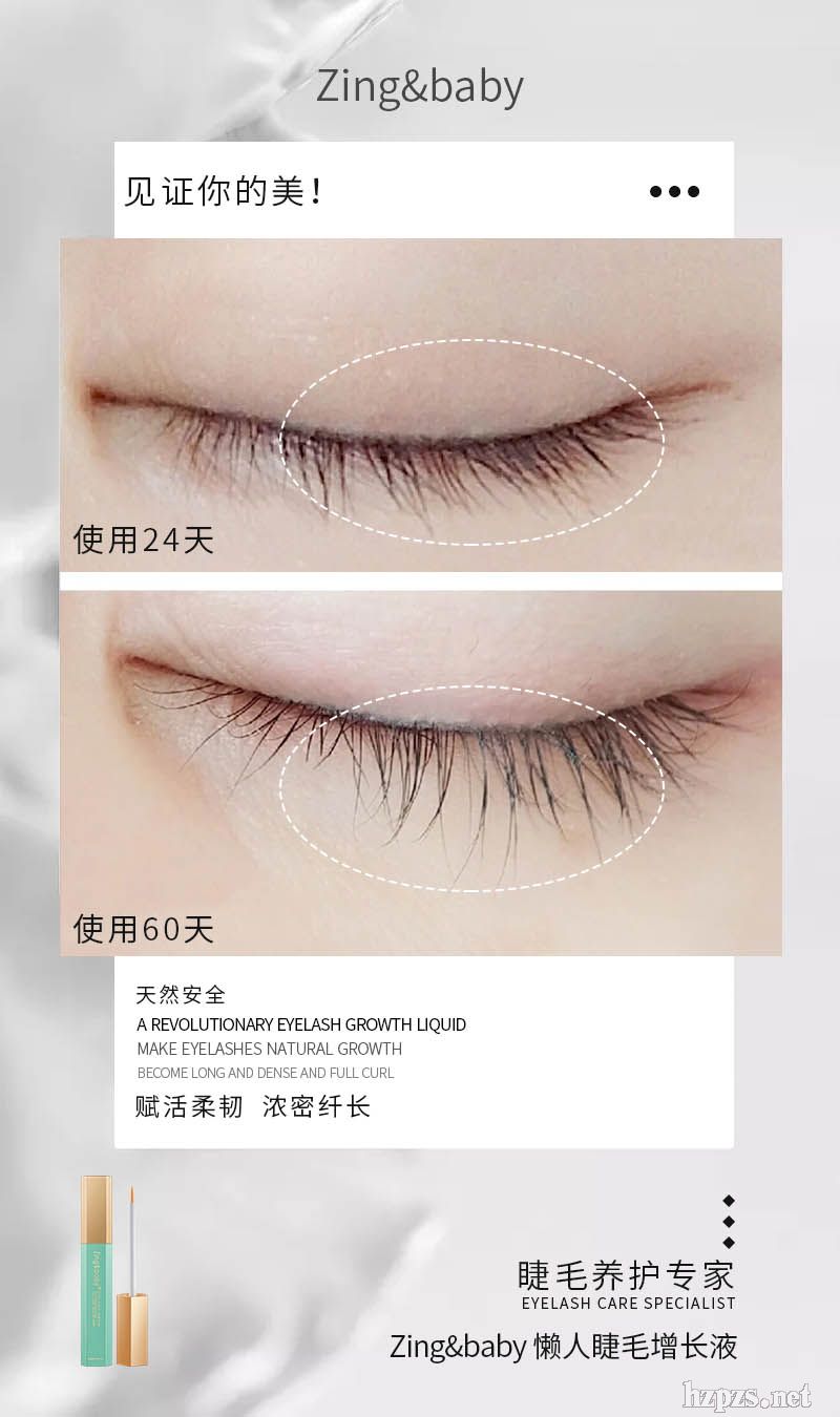 baby睫毛膏