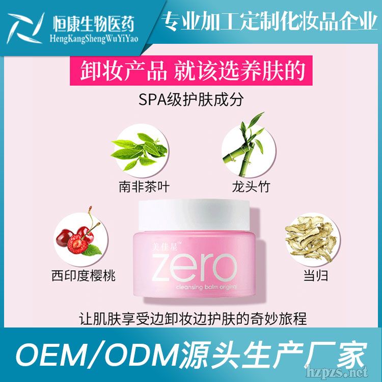 凈膚細(xì)致潔面膏代發(fā)廠家直銷OEM貼牌代加工廠