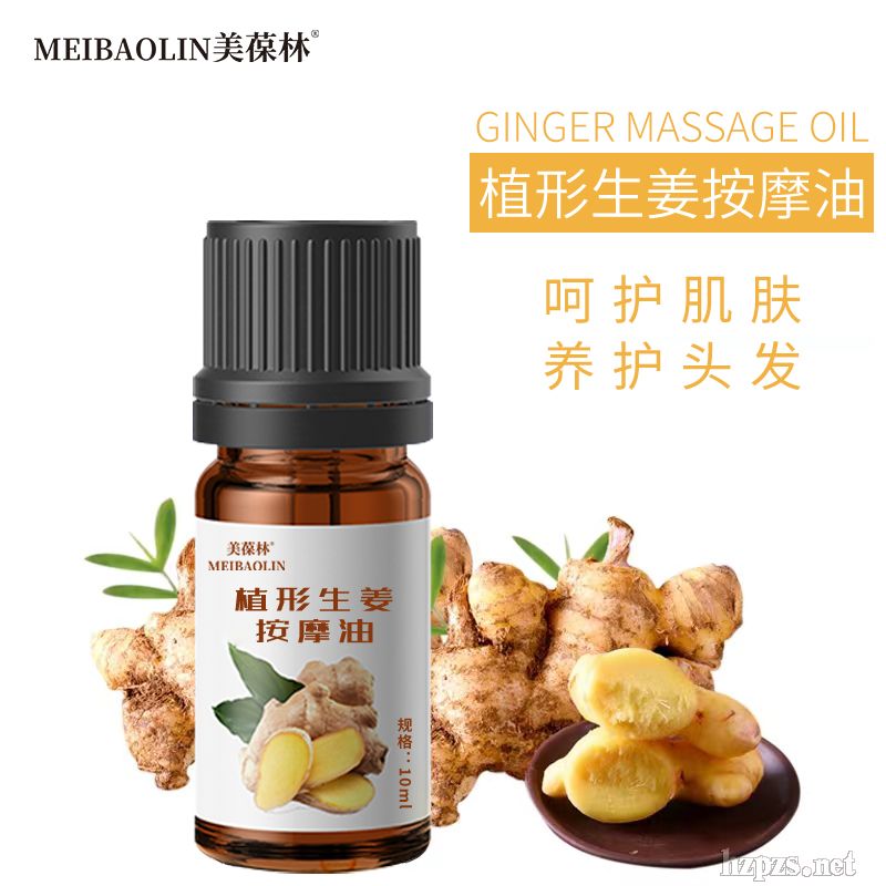生姜按摩油OEM量身打造來料加工外貿(mào)采購訂單