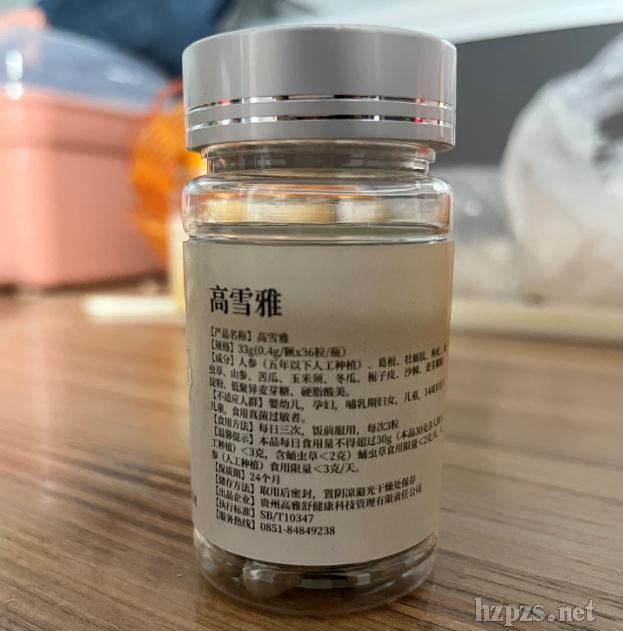 高雅舒高雪雅