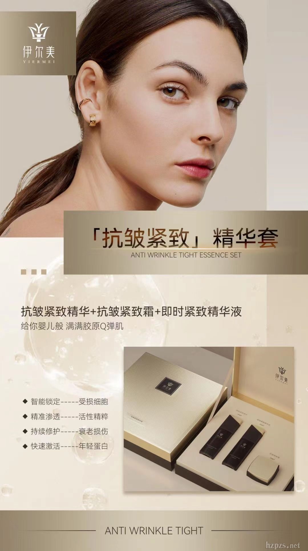 廣州伊爾美-廣州尚妝優(yōu)品新品上市抗皺緊致精華