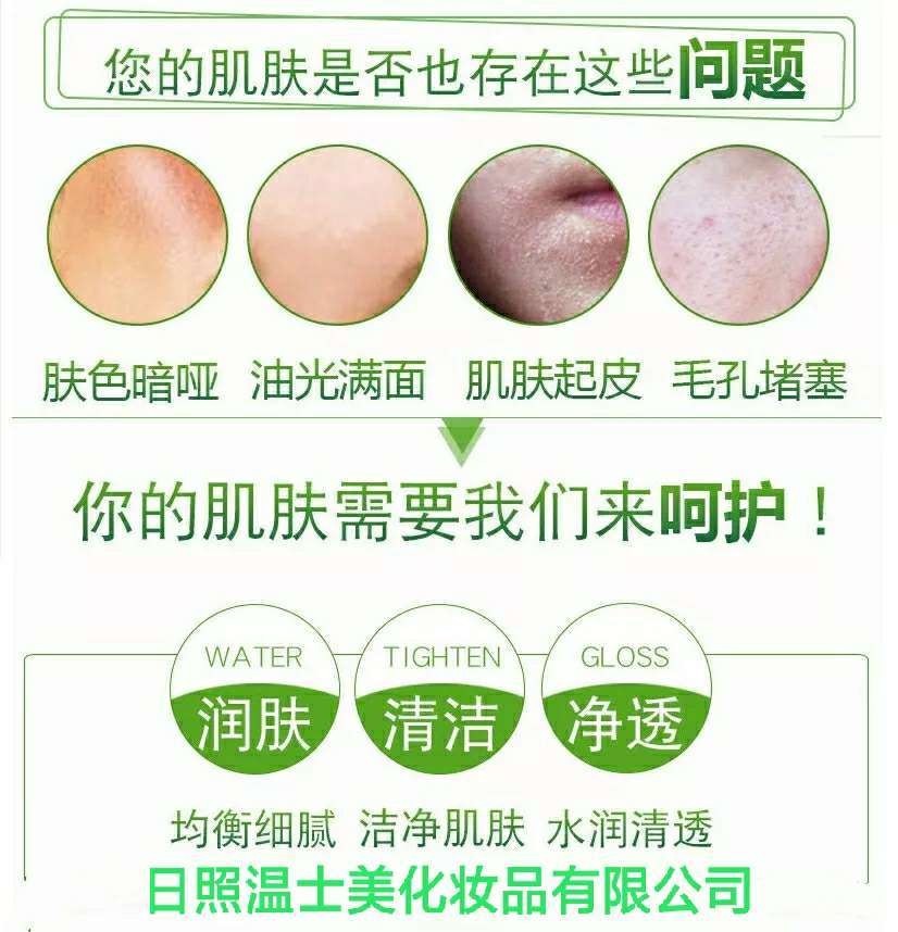 溫士美野菜深層修護潔膚霜