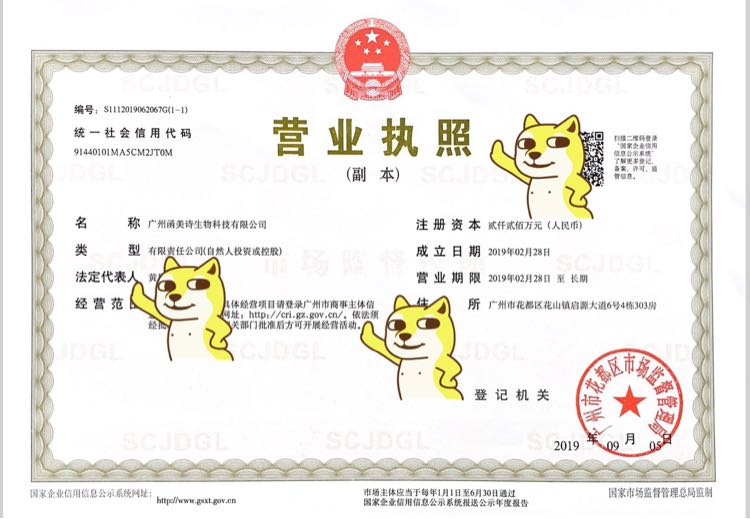 函美詩玻尿酸面膜
